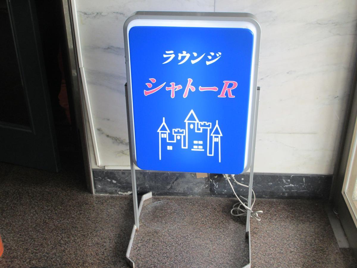 Mine Grand Hotel Yamaguchi Bagian luar foto